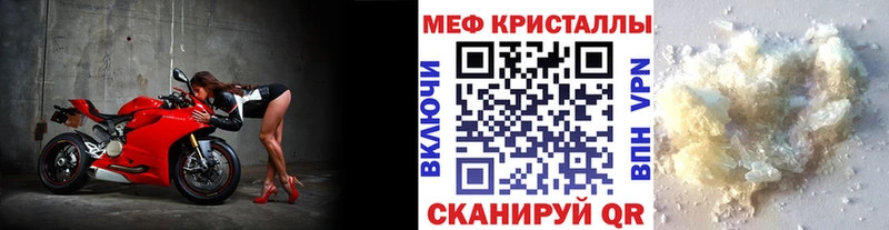 как найти закладки  Железногорск  Мефедрон кристаллы 