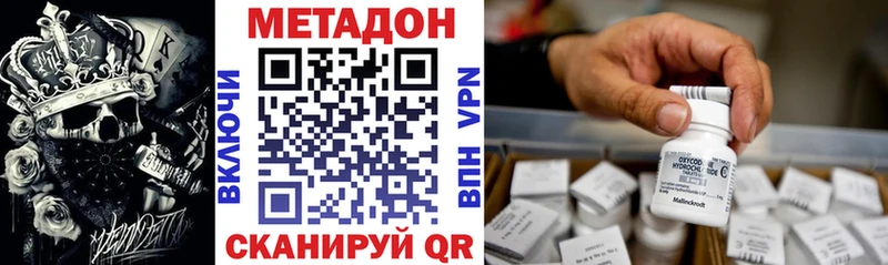 купить наркоту  Железногорск  МЕТАДОН белоснежный 